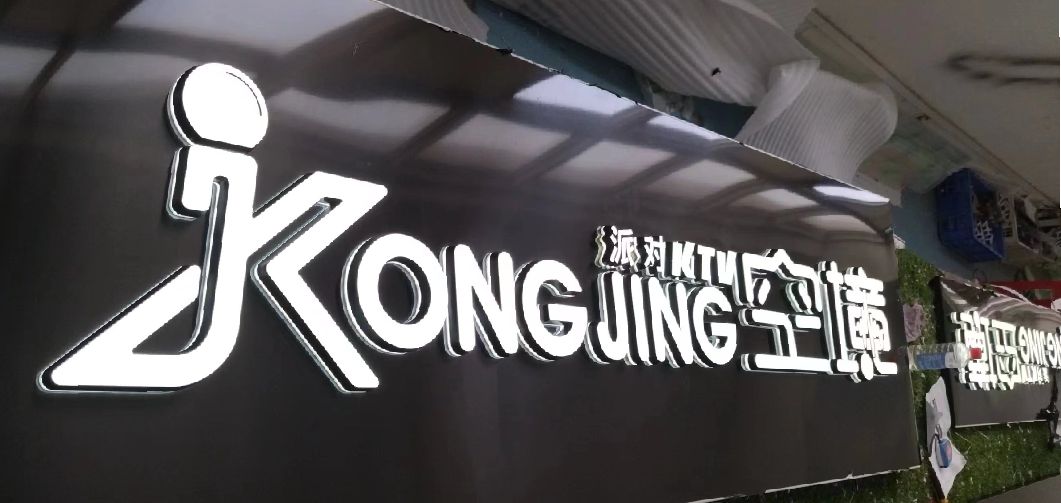 宣恩迷你发光字由什么组成？