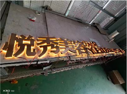 宣恩做发光字招牌最怕出现什么问题？