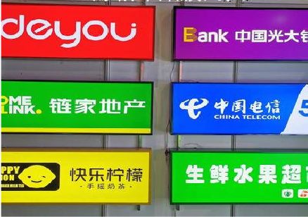宣恩什么是3M店面门头招牌？