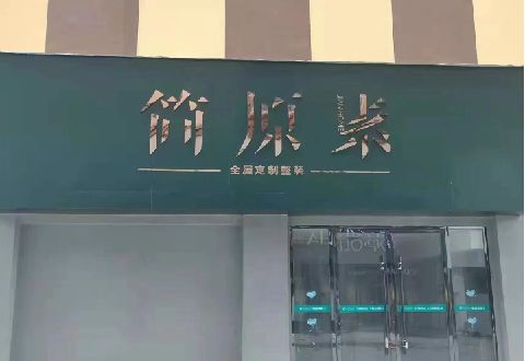 宣恩多数商家选择哪种招牌？