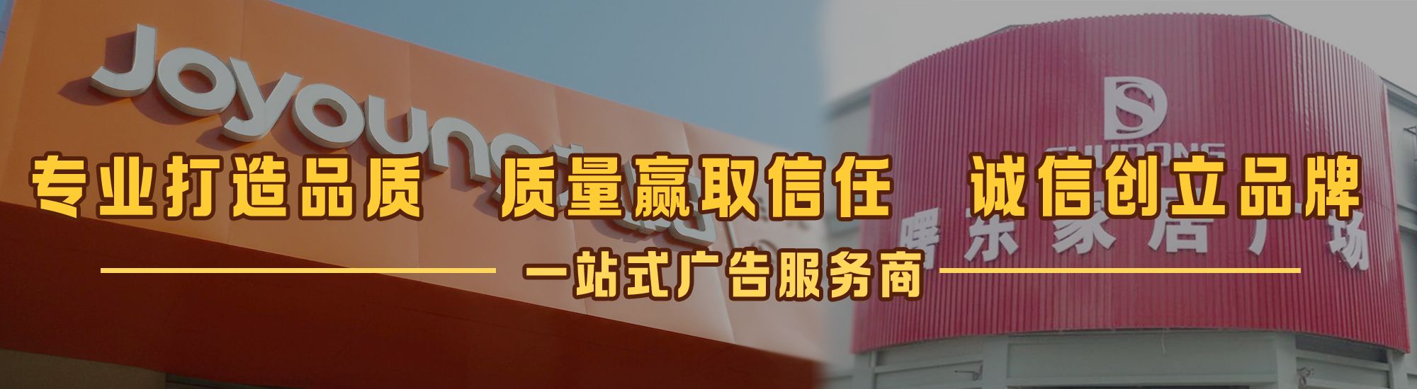 宣恩店面门头招牌网