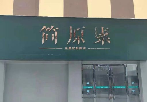 宣恩门面招牌做什么颜色比较吸引人？