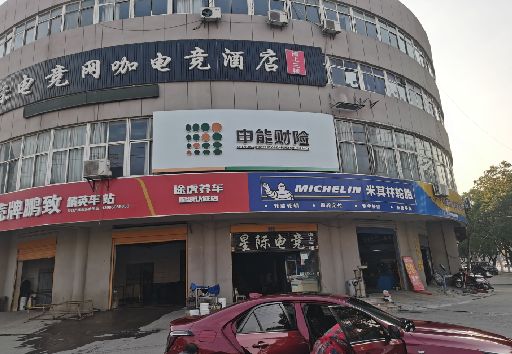 宣恩发光字招牌安装流程。
