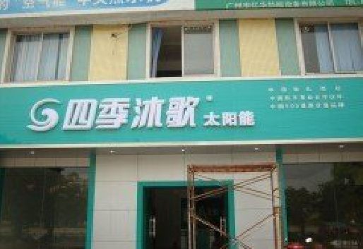 宣恩连锁店门头多久换新一次合适？