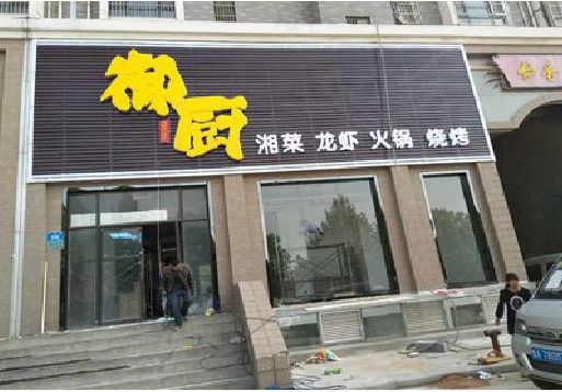 宣恩彩钢扣板门头有哪些工艺？