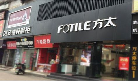 宣恩铝塑板门头