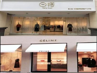 宣恩商场里的服装店招牌可以怎么做？