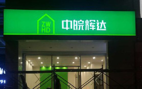 宣恩客户如何选择不同材质的广告招牌？