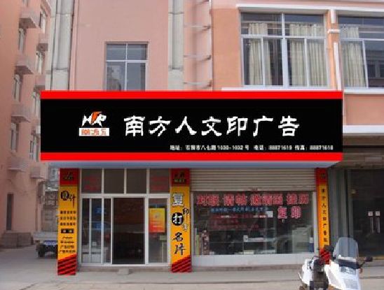 宣恩广告招牌系统管理的关键。