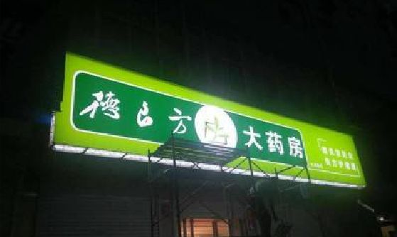 宣恩灯箱门头该如何来固定呢？