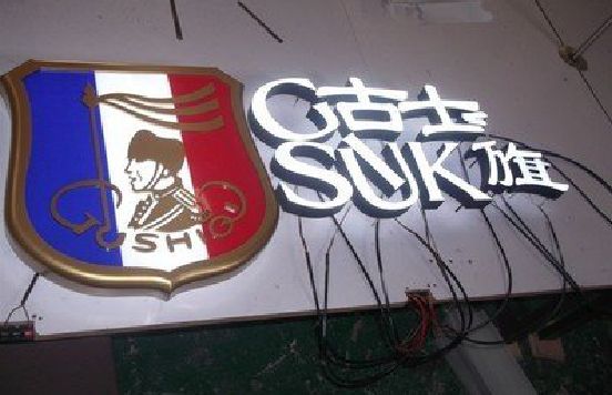 宣恩LED发光字招牌制作简要说明。