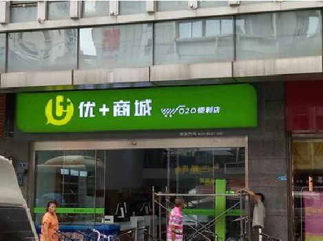 宣恩做好门头招牌，吸引顾客。