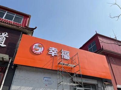 宣恩铝塑板广告牌的安装工艺及流程。