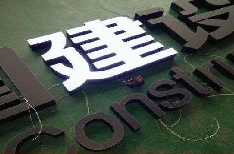 宣恩黑白板亚克力发光字的优缺点？