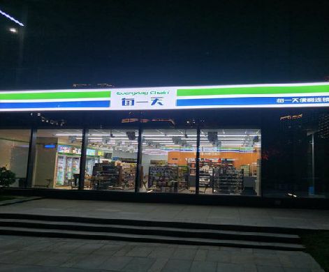 宣恩便利店门头广告招牌设计。