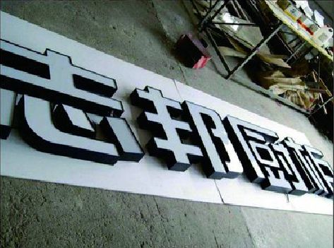 宣恩不同门头广告招牌的工艺及适用行业。