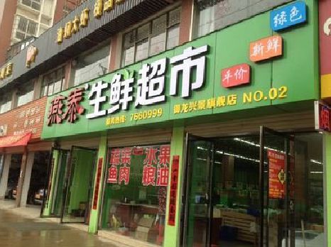 宣恩超市门头设计要注意什么？