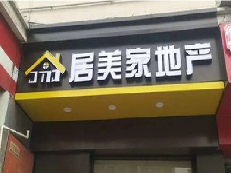 宣恩门头广告牌怎么有效控制成本？